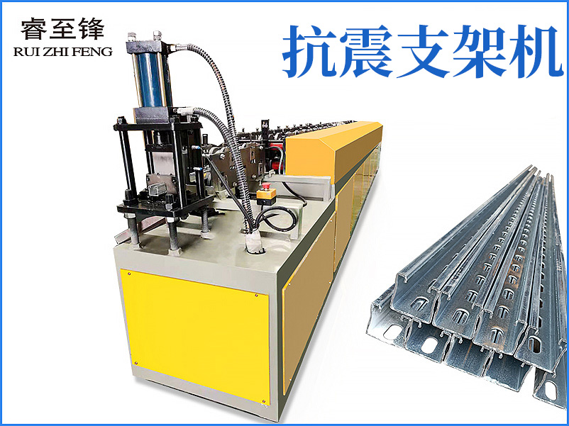 抗震支架機(jī)