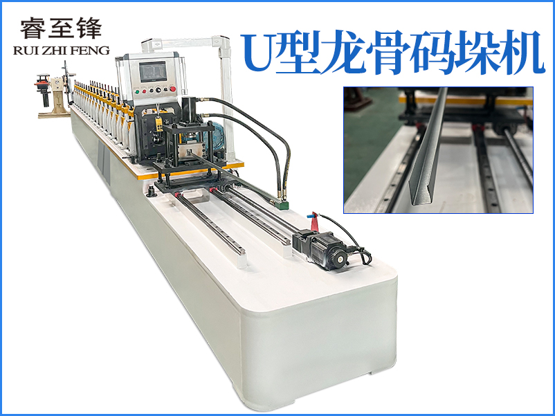 u型龍骨碼垛機(jī)