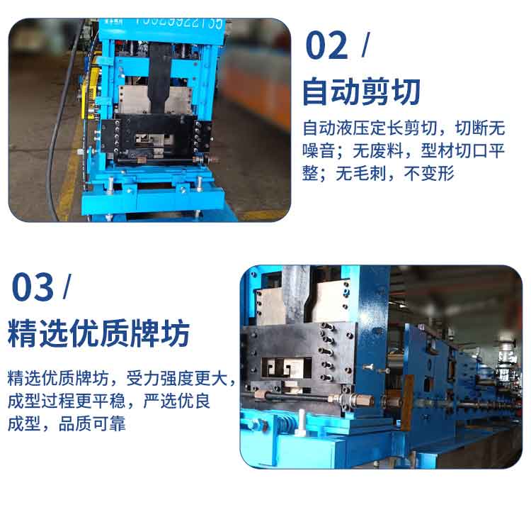 可調(diào)c型鋼機(jī)