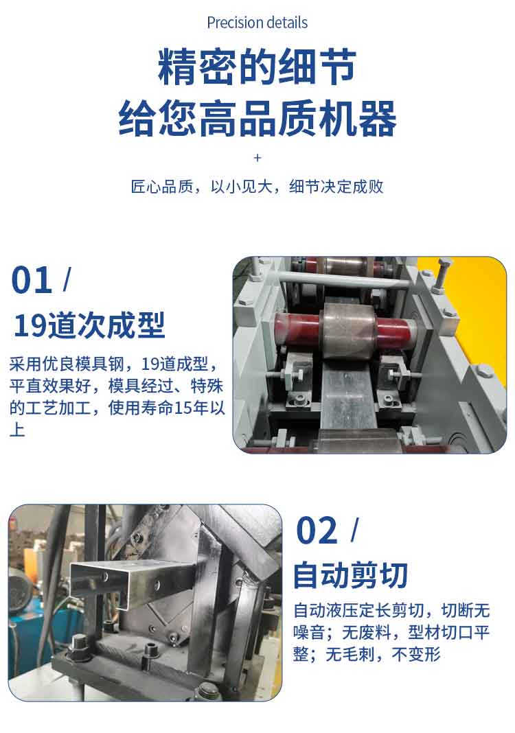 伺服追剪C型鋼機(jī)加工設(shè)備