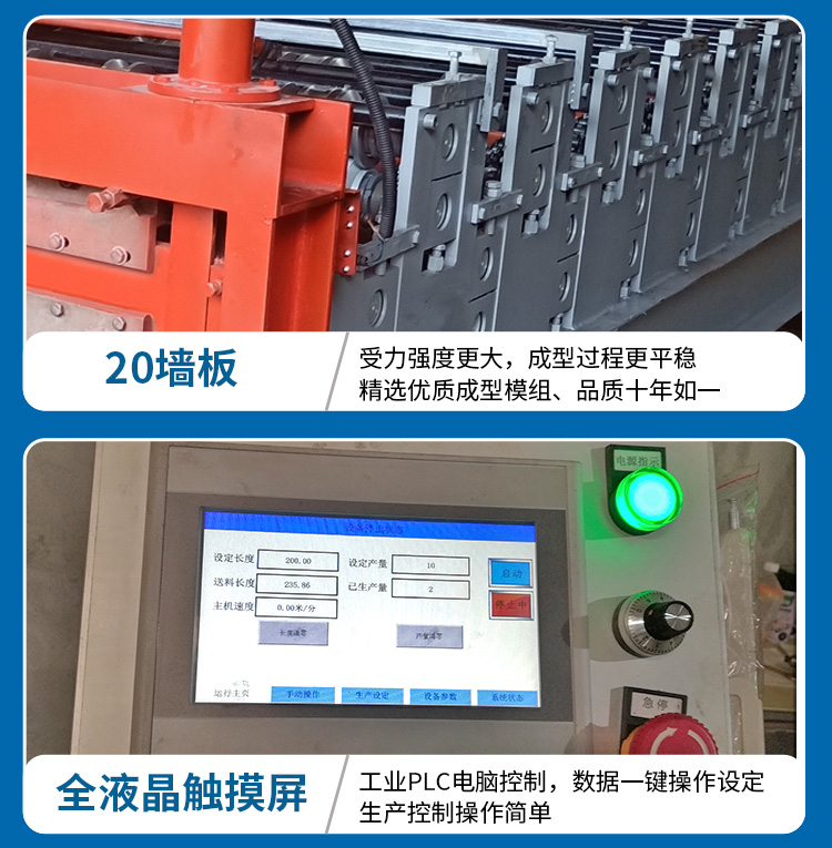 琉璃瓦壓瓦機