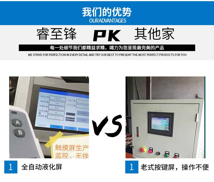 單出-C型鋼機(jī)